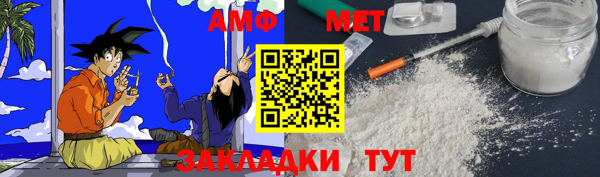 Усолье-Сибирское  Амфетамин  АМФ  АМФЕТАМИН 98%  Вход с VPN 