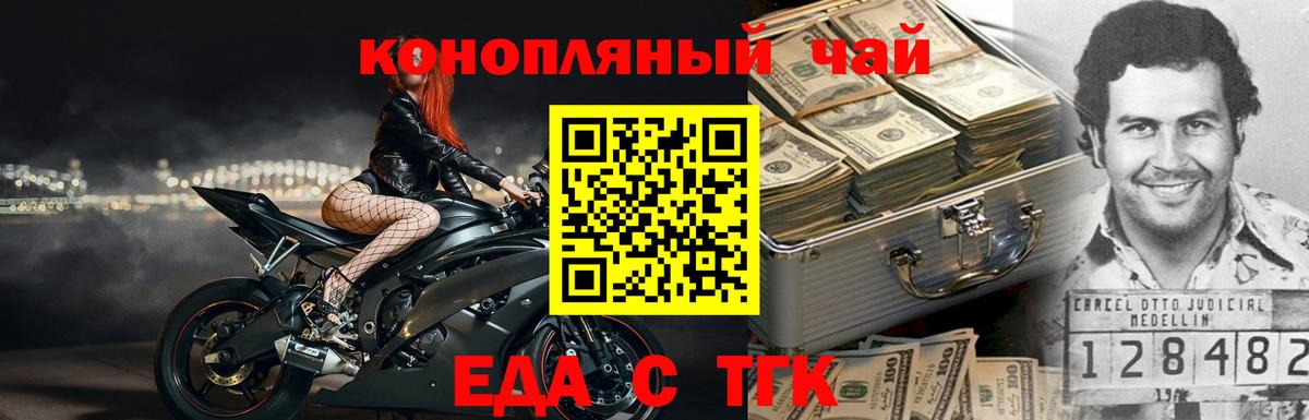 Canna-Cookies конопля  Вход с VPN  Усолье-Сибирское 