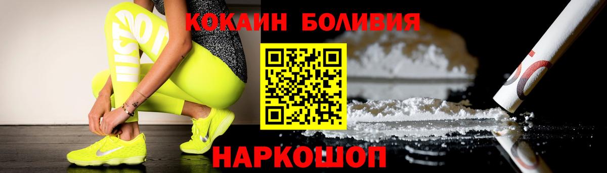 COCAIN Fish Scale  Вход с VPN  КОКАИН 99%  Усолье-Сибирское 