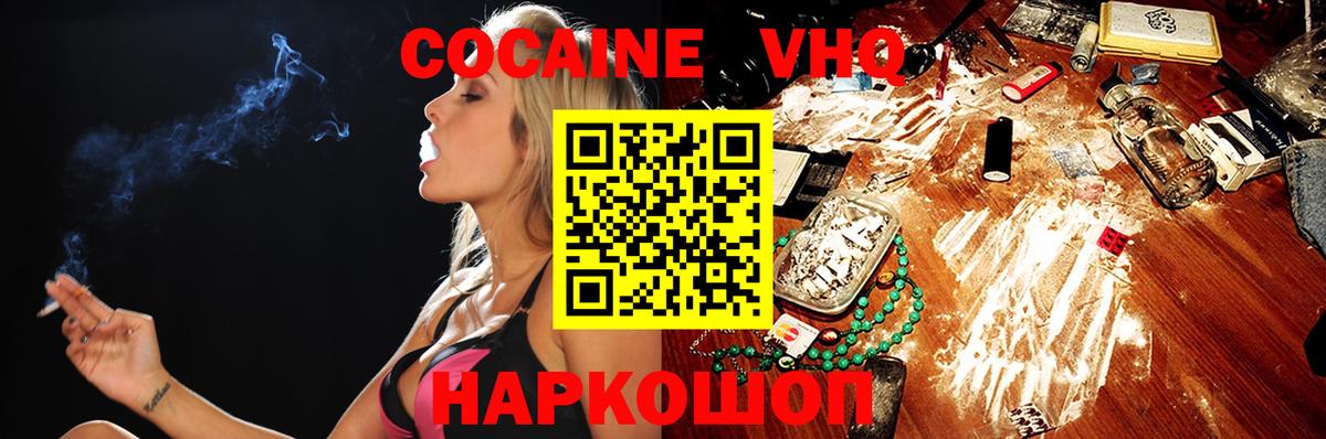 COCAIN 97% Усолье-Сибирское