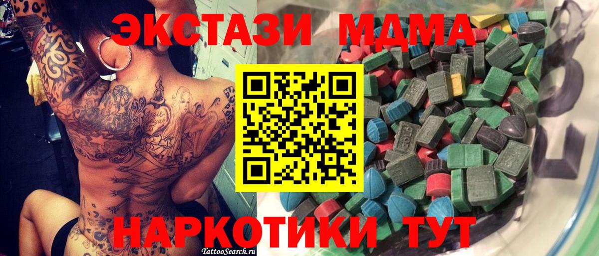 ЭКСТАЗИ XTC Усолье-Сибирское