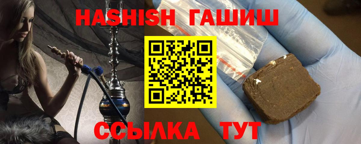 Усолье-Сибирское  наркота  ГАШ Cannabis  Вход с VPN  Гашиш hashish 