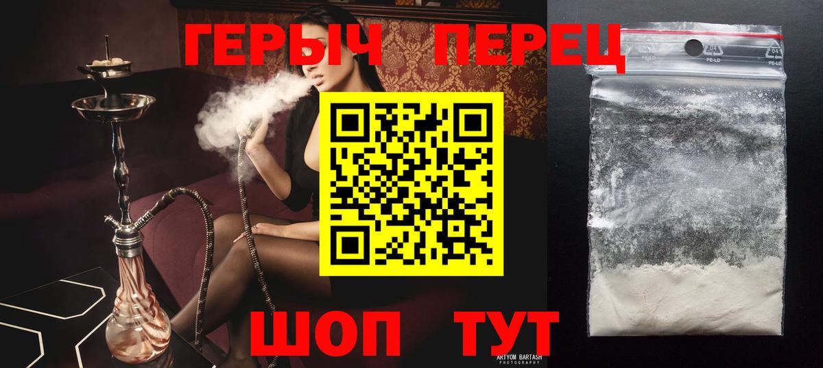 Героин гречка  Вход с VPN  Усолье-Сибирское 