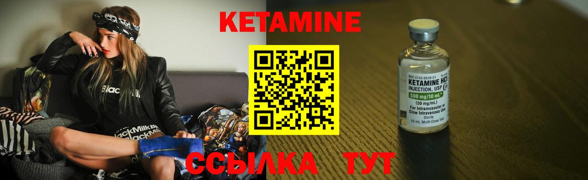 Усолье-Сибирское  КЕТАМИН ketamine  Вход с VPN 
