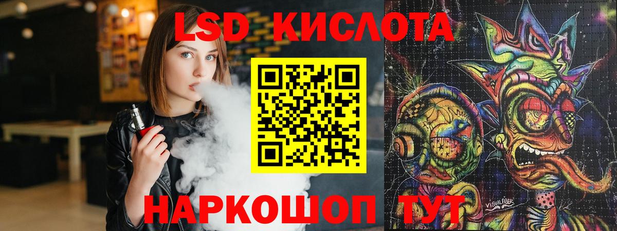 Усолье-Сибирское  ЛСД экстази ecstasy  LSD-25 экстази ecstasy  Вход с VPN 