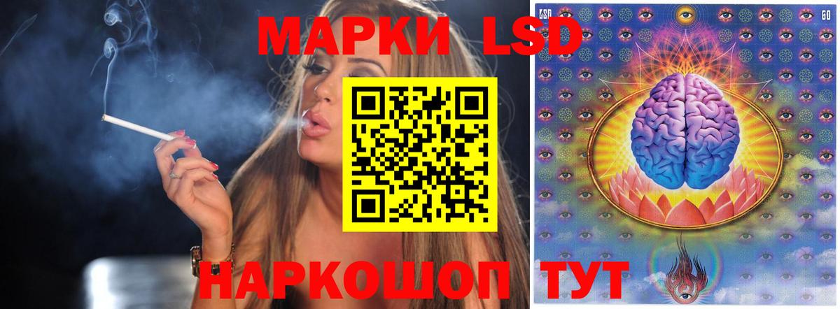 LSD-25 экстази кислота Усолье-Сибирское