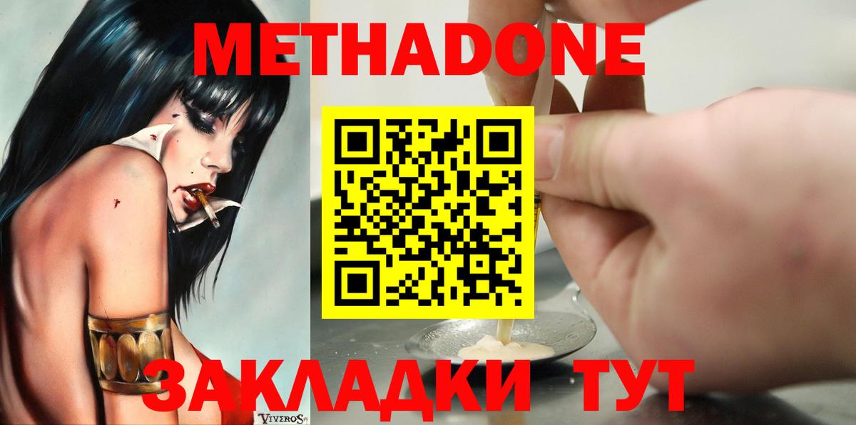 Усолье-Сибирское  Метадон VHQ  Вход с VPN 
