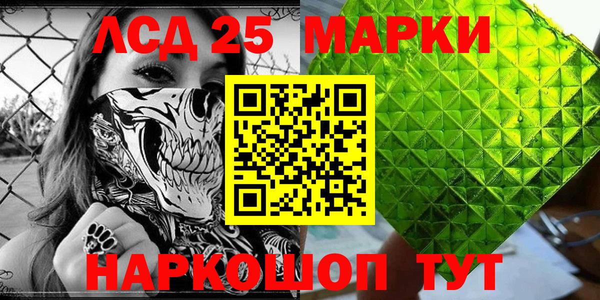 Усолье-Сибирское  Марки N-bome  Вход с VPN  Марки NBOMe 1,5мг 