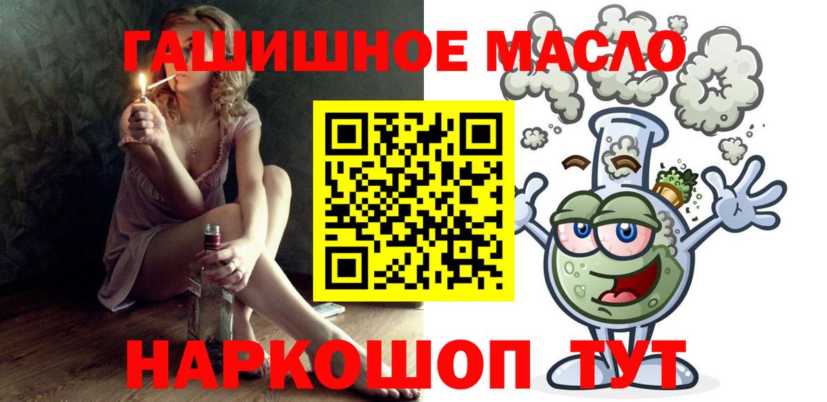 ТГК гашишное масло Усолье-Сибирское